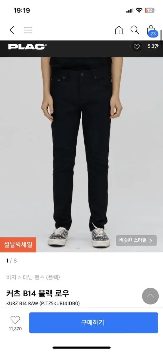 플랙 커츠 B14 로우 블랙 30Size plac